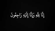 پیام تسلیت رئیس بیمارستان حضرت ولیعصر ( عج )  در پی درگذشت همکار گرامی مرحوم شاهرخ آزادی 