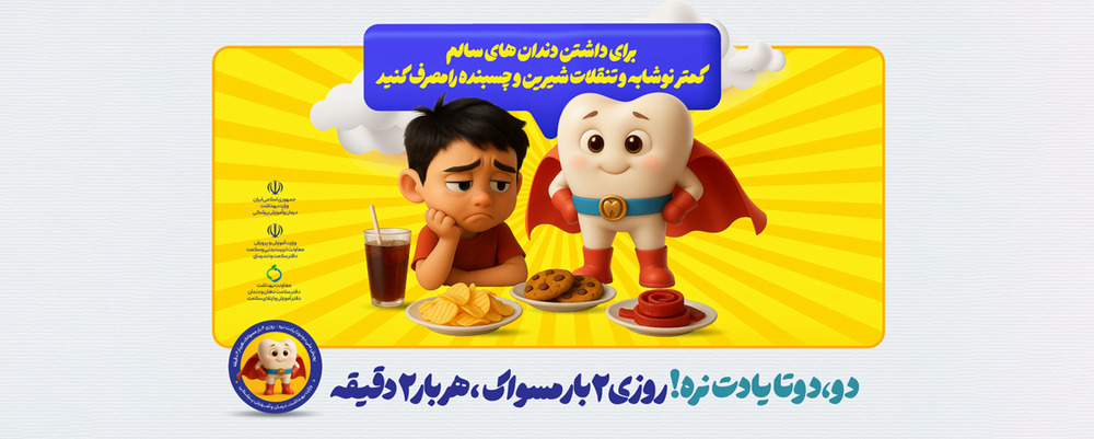 دندان سالم 